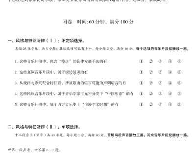 模拟今年考研钢琴谱-马介休