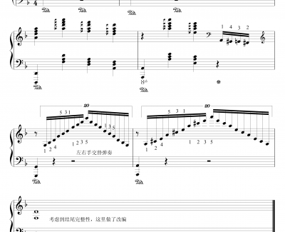 画沙间奏钢琴谱-鸠玖版-周杰伦