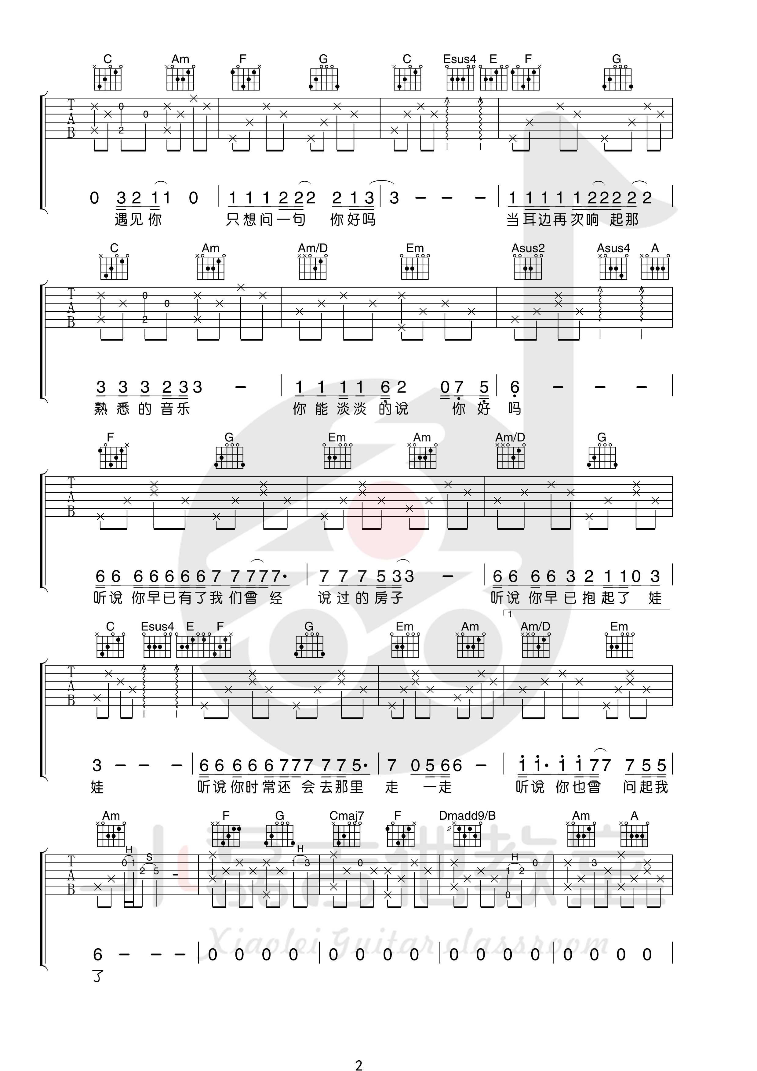 听说吉他谱 C调 丛铭君 小磊吉他教室出品2