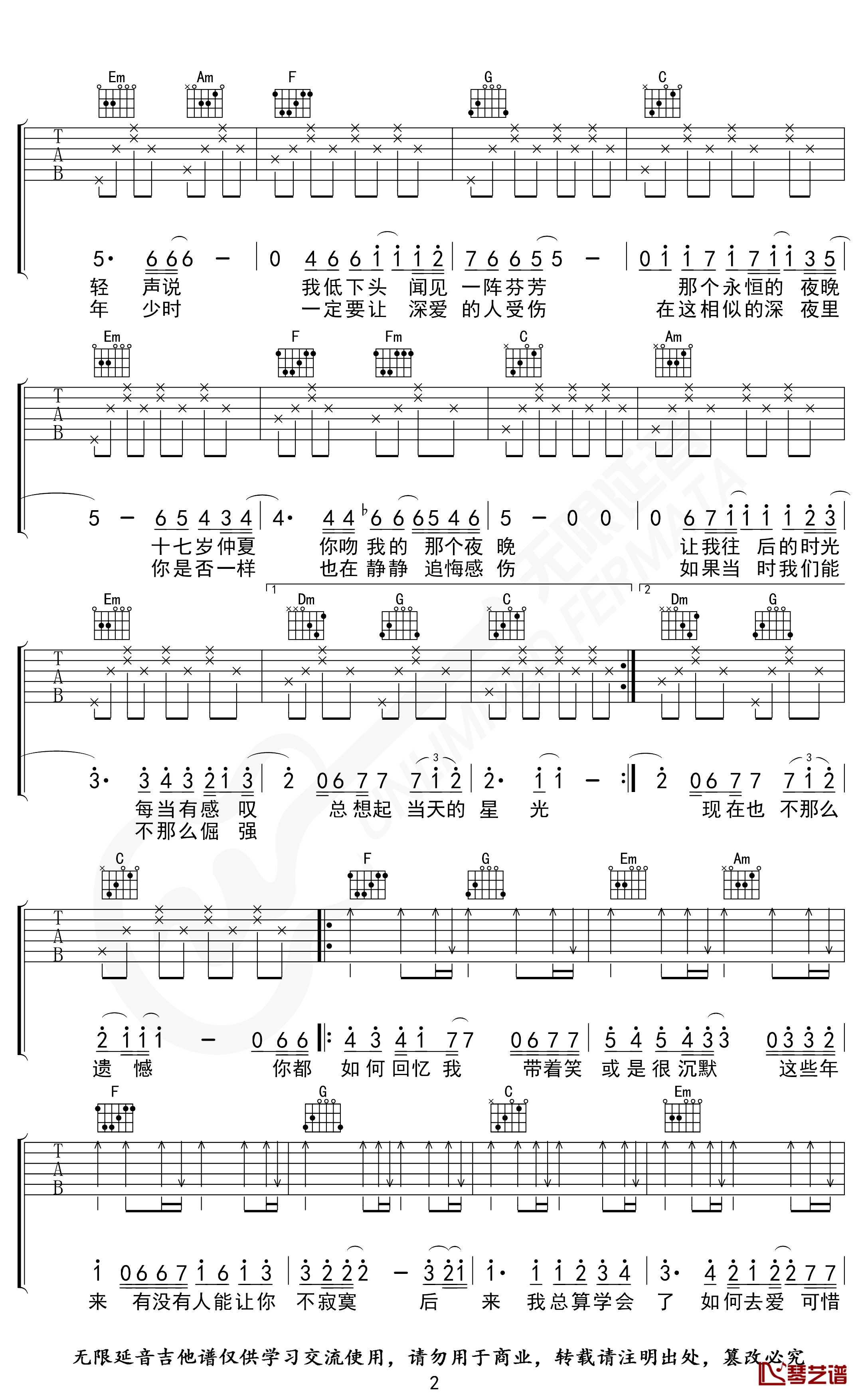 后来吉他谱 C调指法 刘若英 无限延音编配2