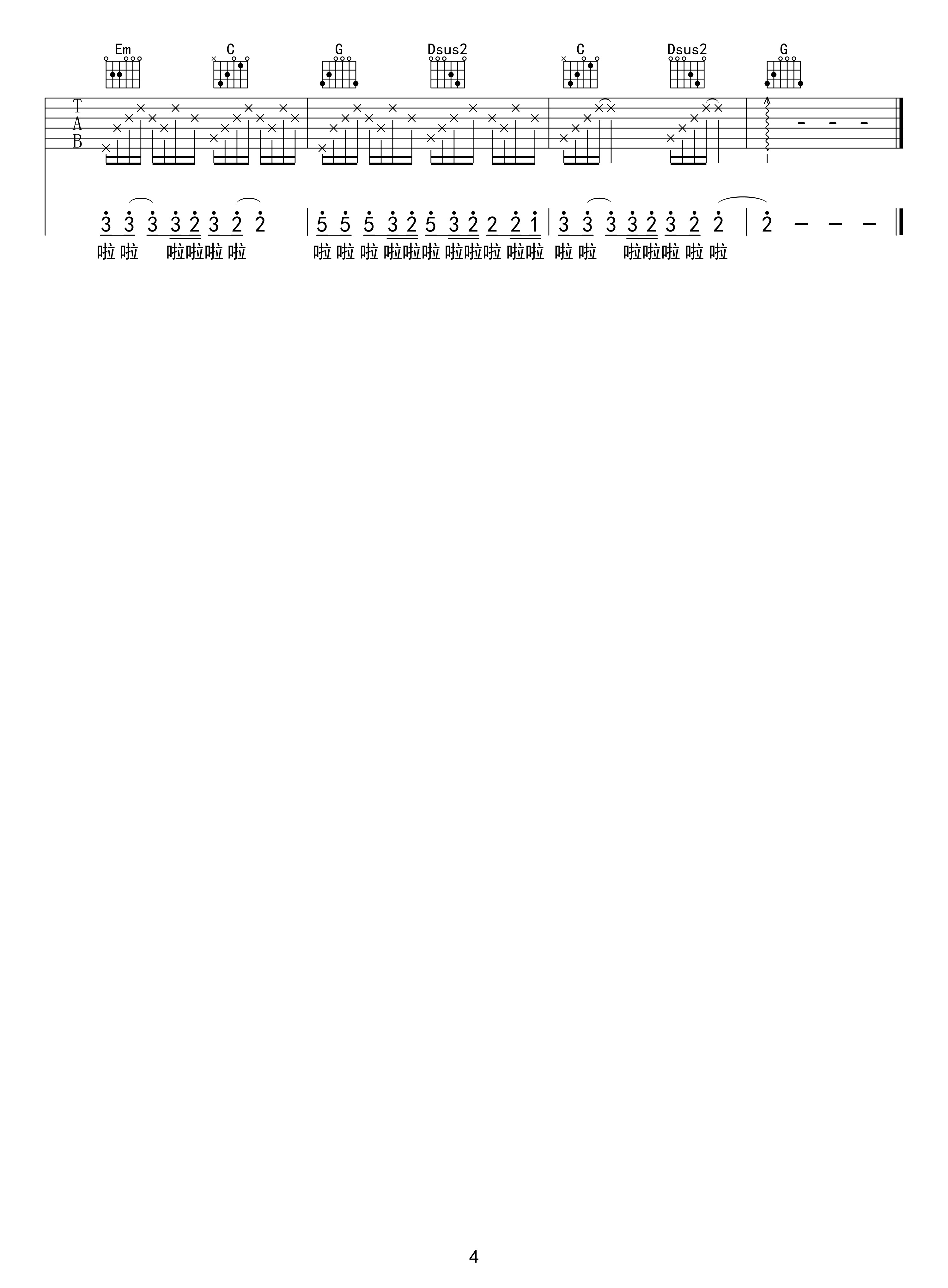 去年夏天吉他谱 G调入门版 王大毛 高音教编配4