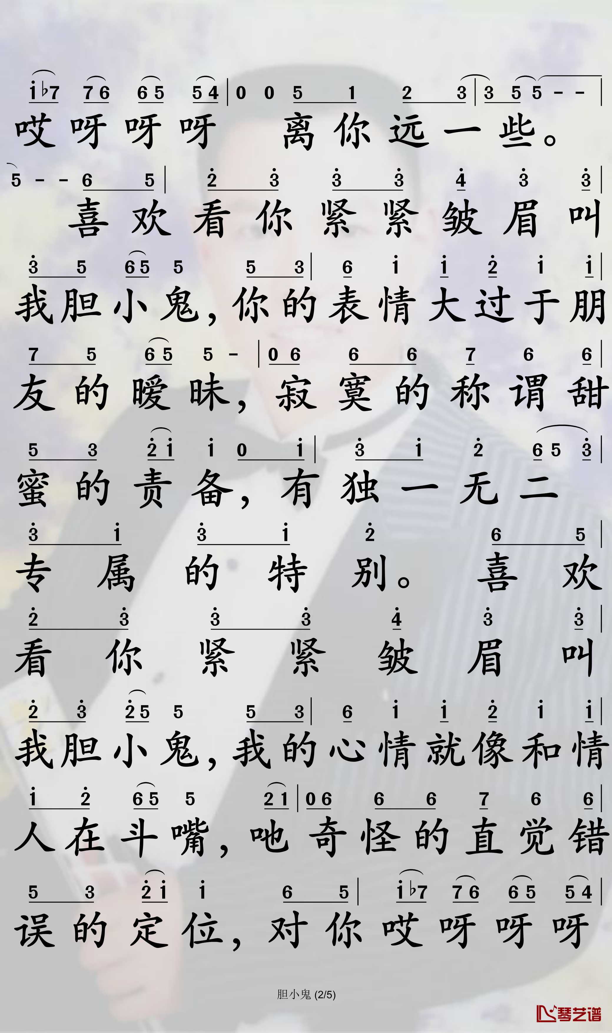 恐怖音乐数字简谱图片