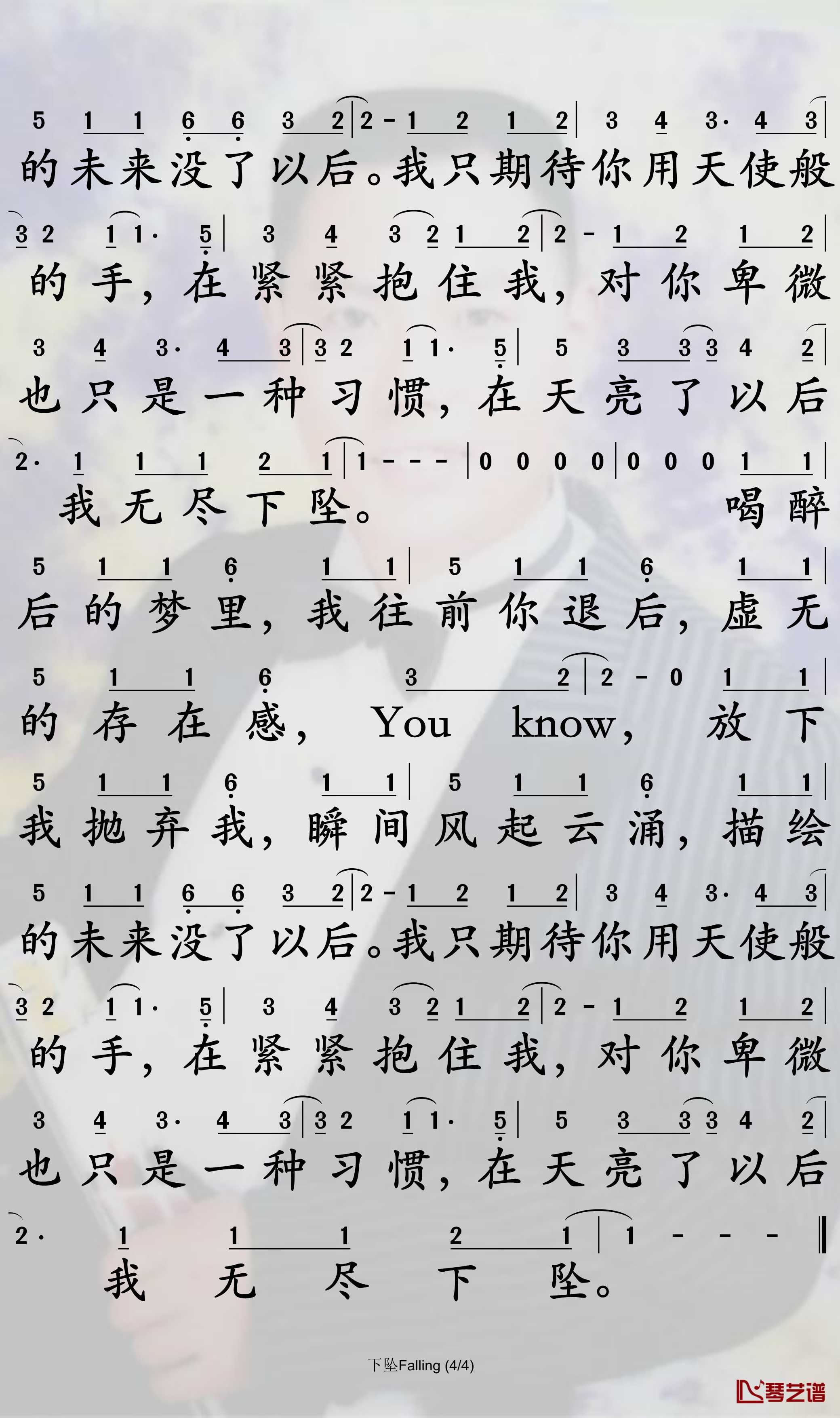 下坠Falling简谱-Corki歌曲-孙世彦曲谱4