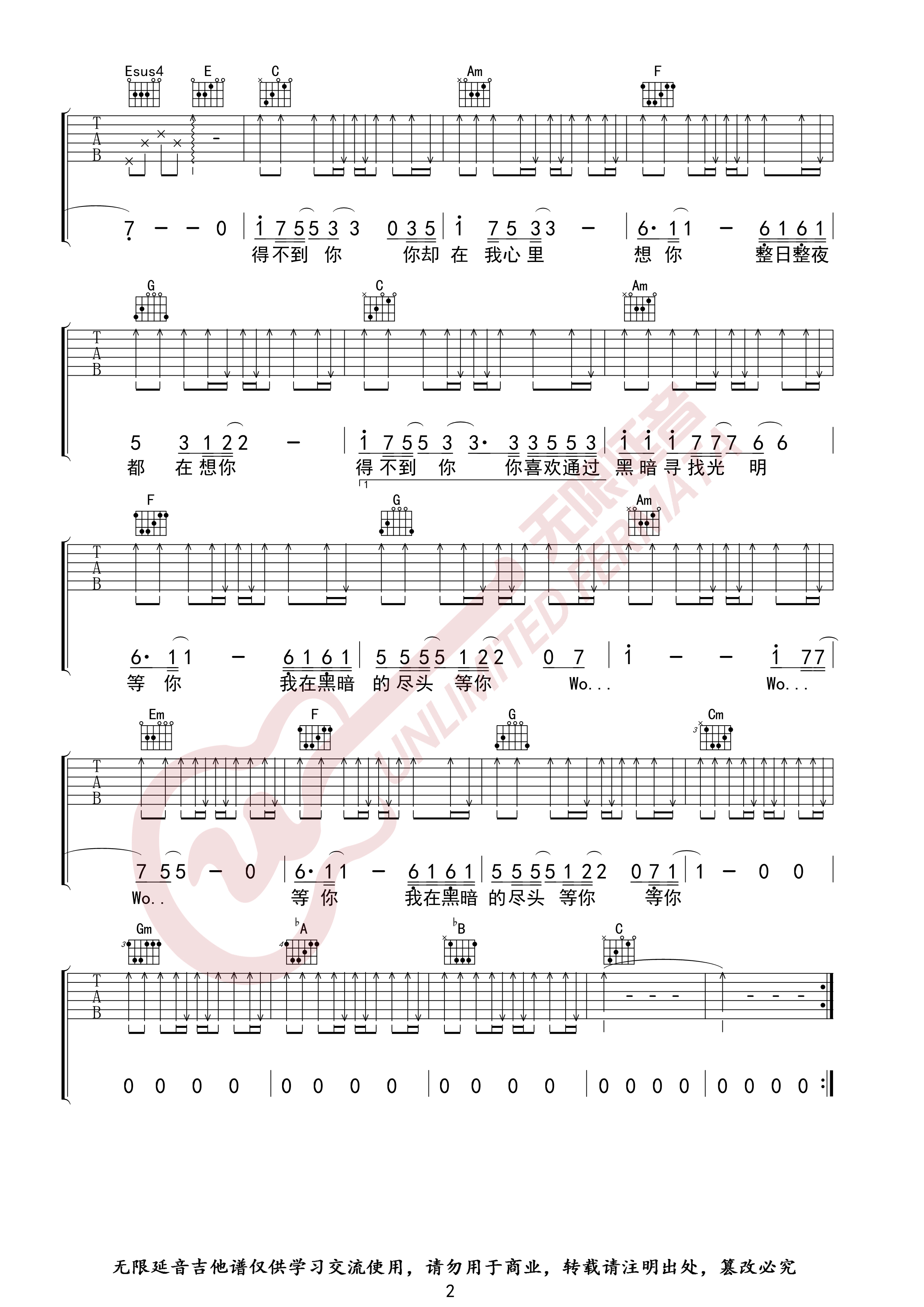 得不到你吉他谱 C调指法 隔壁老樊 无限延音编配2