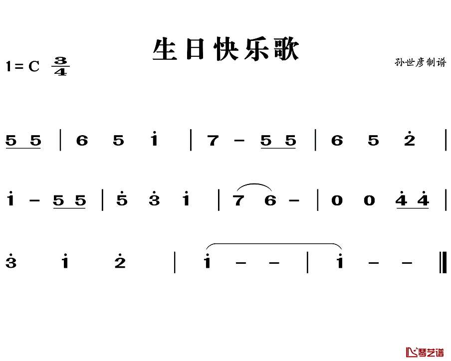 生日快乐简谱-儿歌-史上性价比最高的歌，学会一次受用终生1