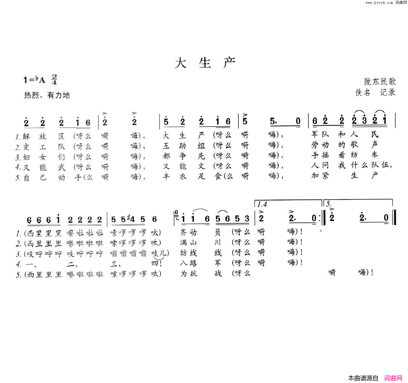 大生产七级简谱1