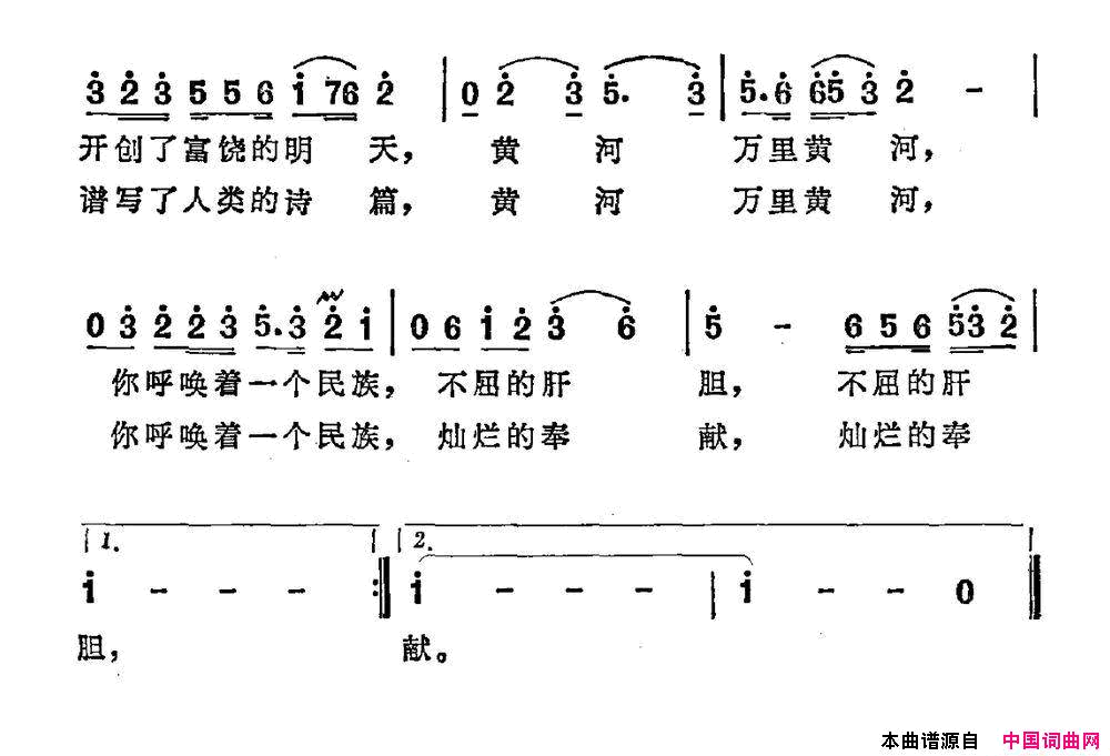 黄河在召唤简谱1