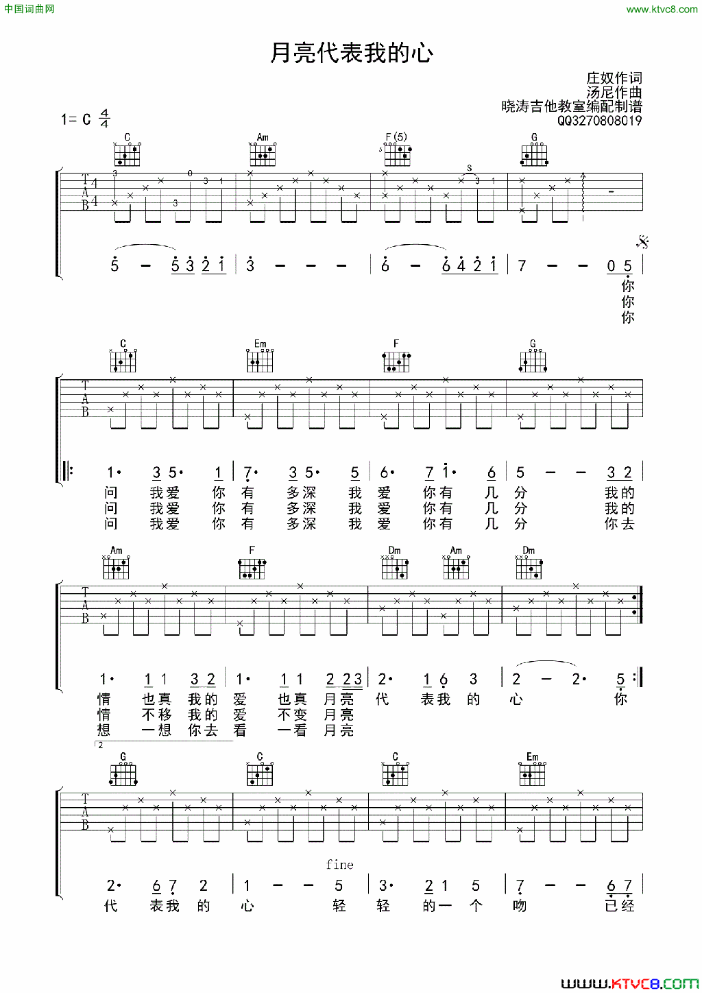 月亮代表我的心月亮代表我的心吉他弹唱谱简谱-邓丽君演唱-庄奴/古月词曲1