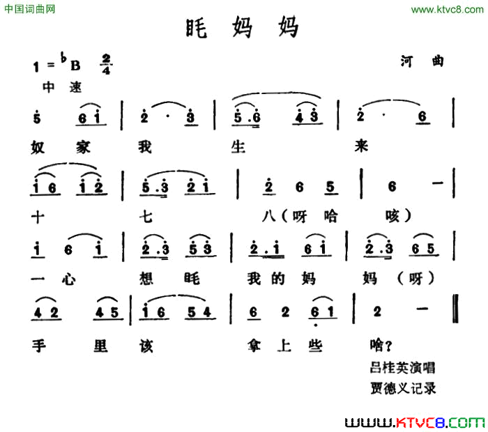 眊妈妈简谱1