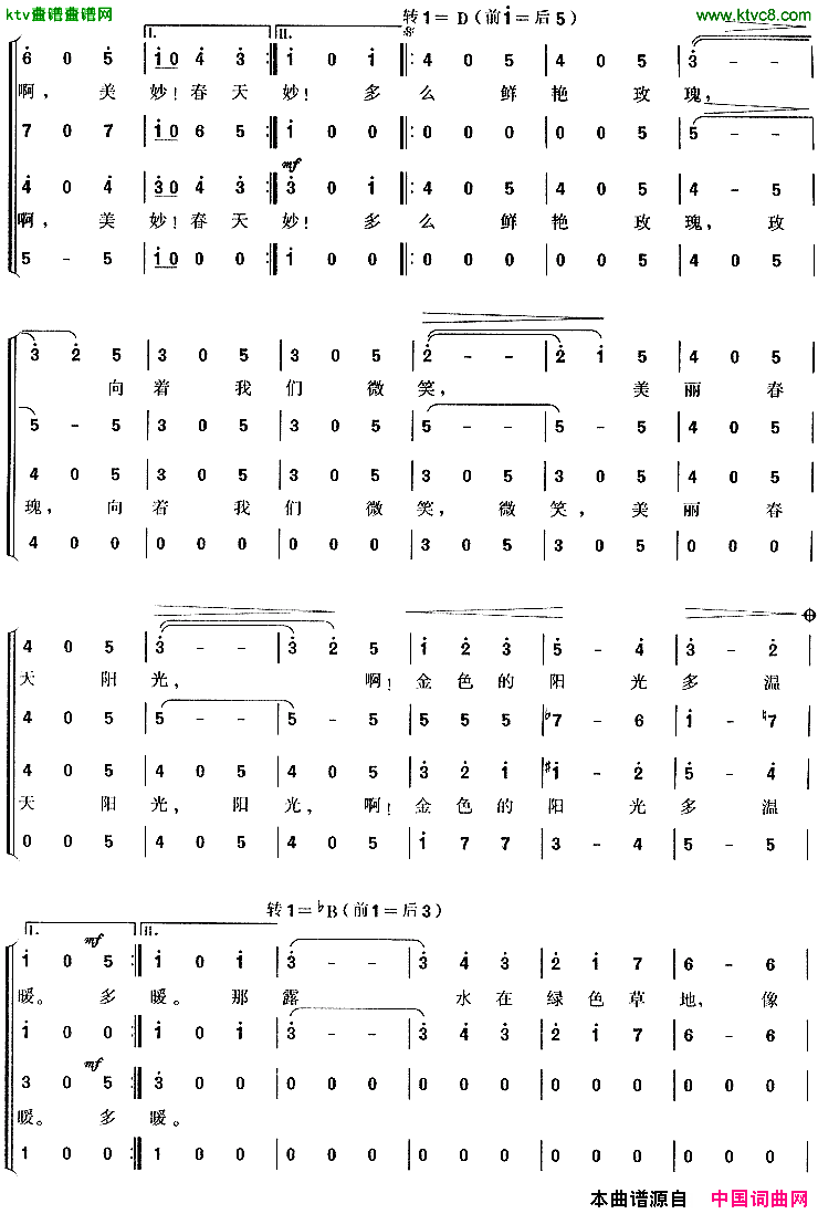 蓝色的多瑙河[奥]简谱1