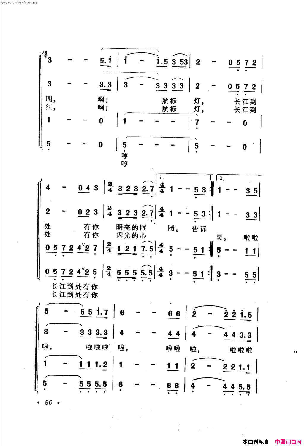 航标灯简谱1