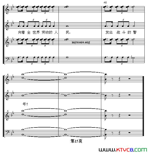 怒吼吧，黄河！混声合唱、五线谱版简谱1