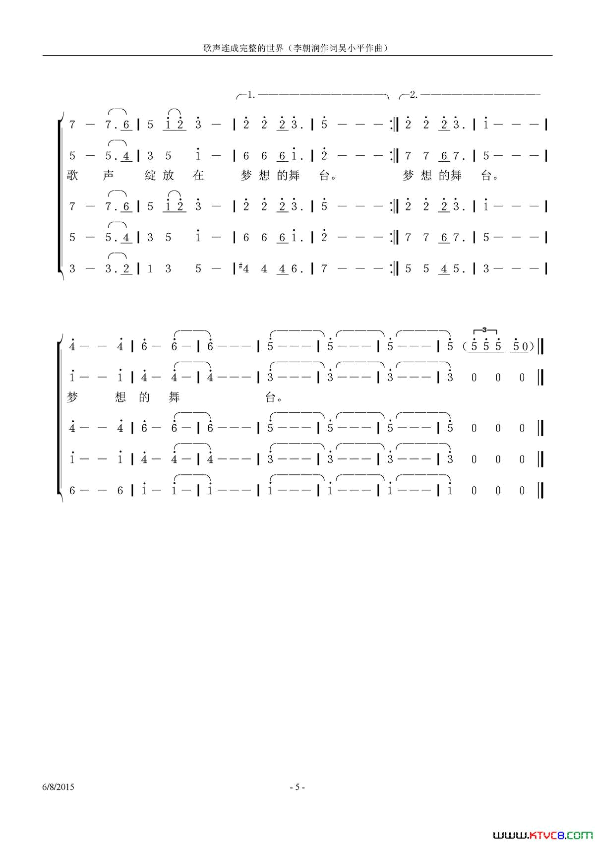 歌声连成完整的世界简谱1