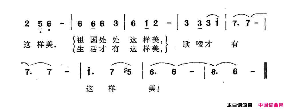 别夸我的歌喉美秦庚云词赵弟军曲别夸我的歌喉美秦庚云词 赵弟军曲简谱1