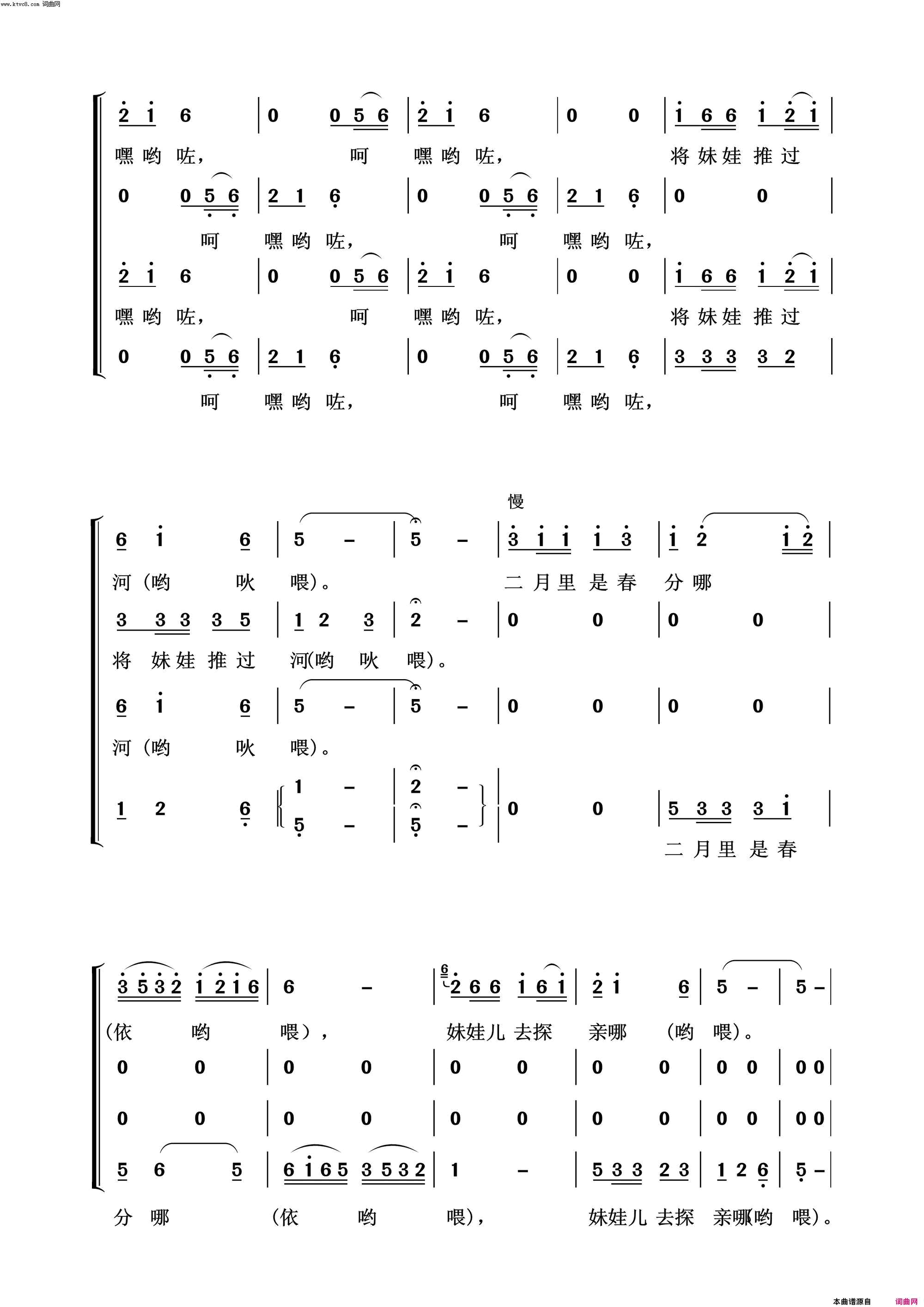 龙船调常青放歌简谱1