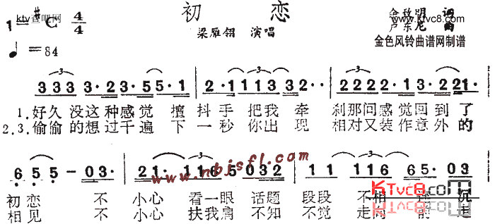 初恋简谱-梁雁翎演唱1