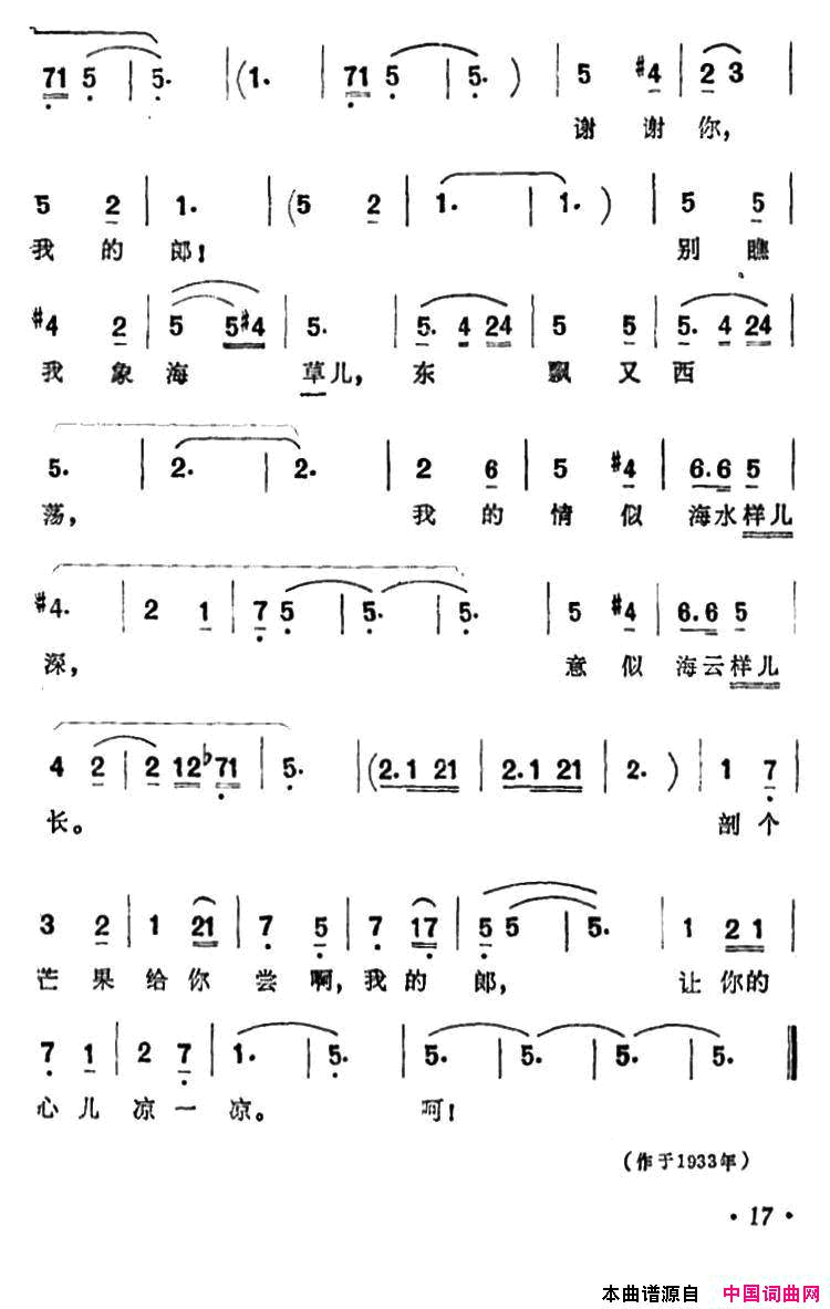 南洋歌简谱1