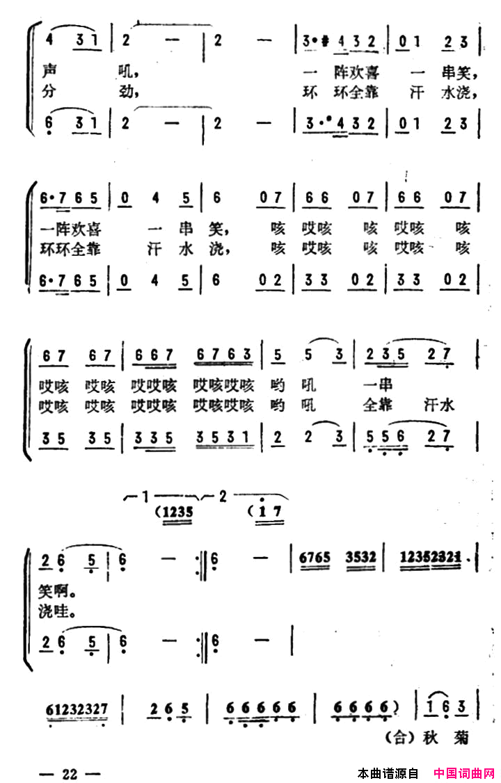 靶场春潮简谱1