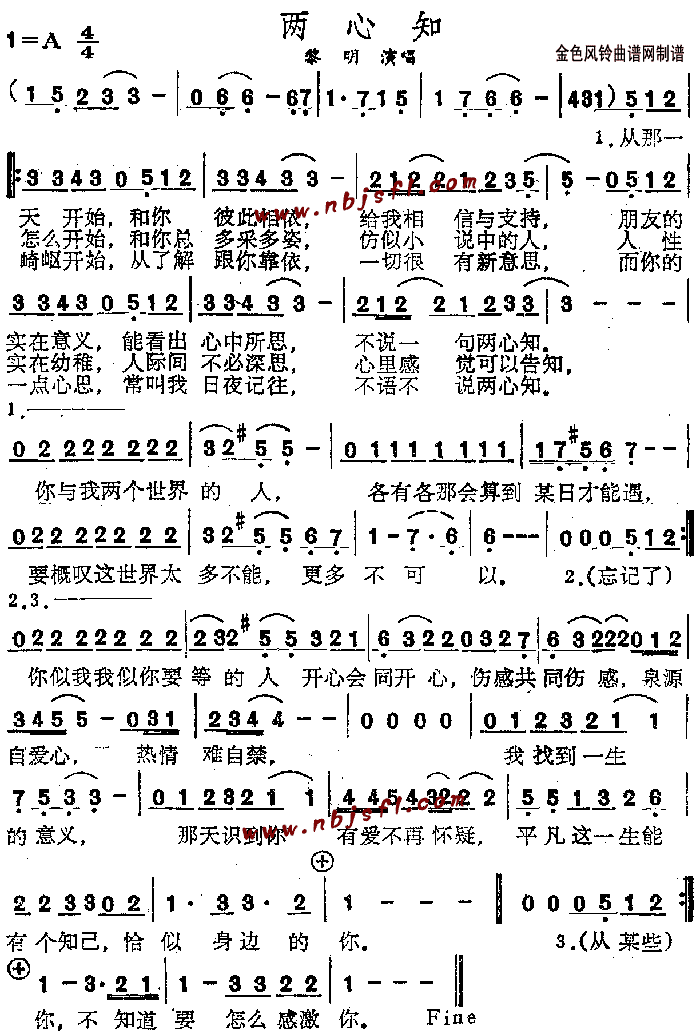 两心知粤语简谱-黎明演唱1