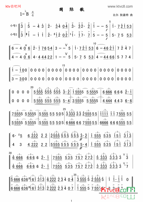 国际歌小号1、2分谱简简谱1