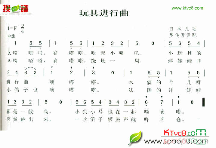 玩具进行曲简谱1