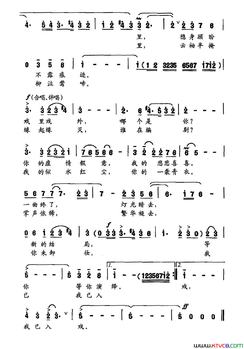 青衣金丹词牟学农曲青衣金丹词 牟学农曲简谱1