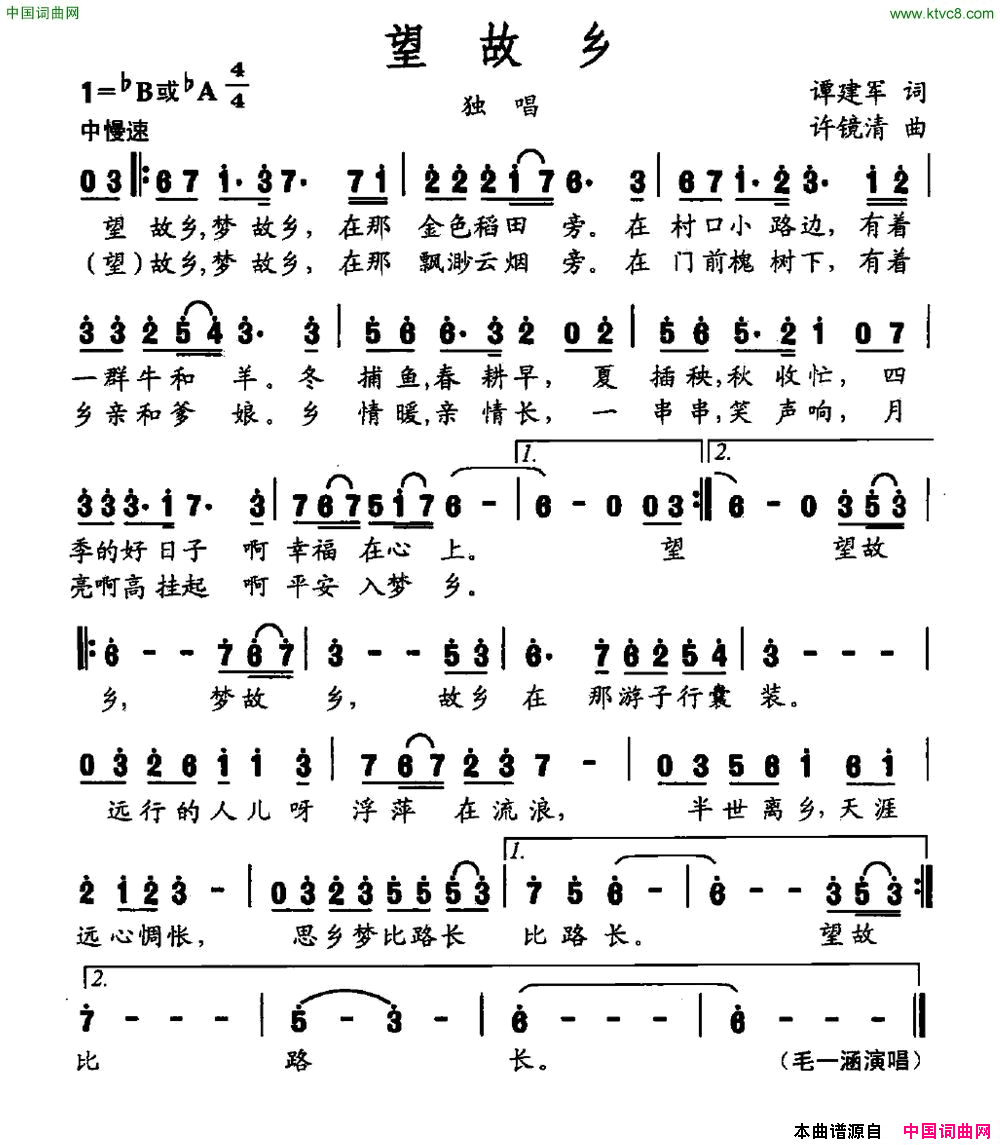 望故乡简谱-毛一涵演唱-谭建军/许镜清词曲1