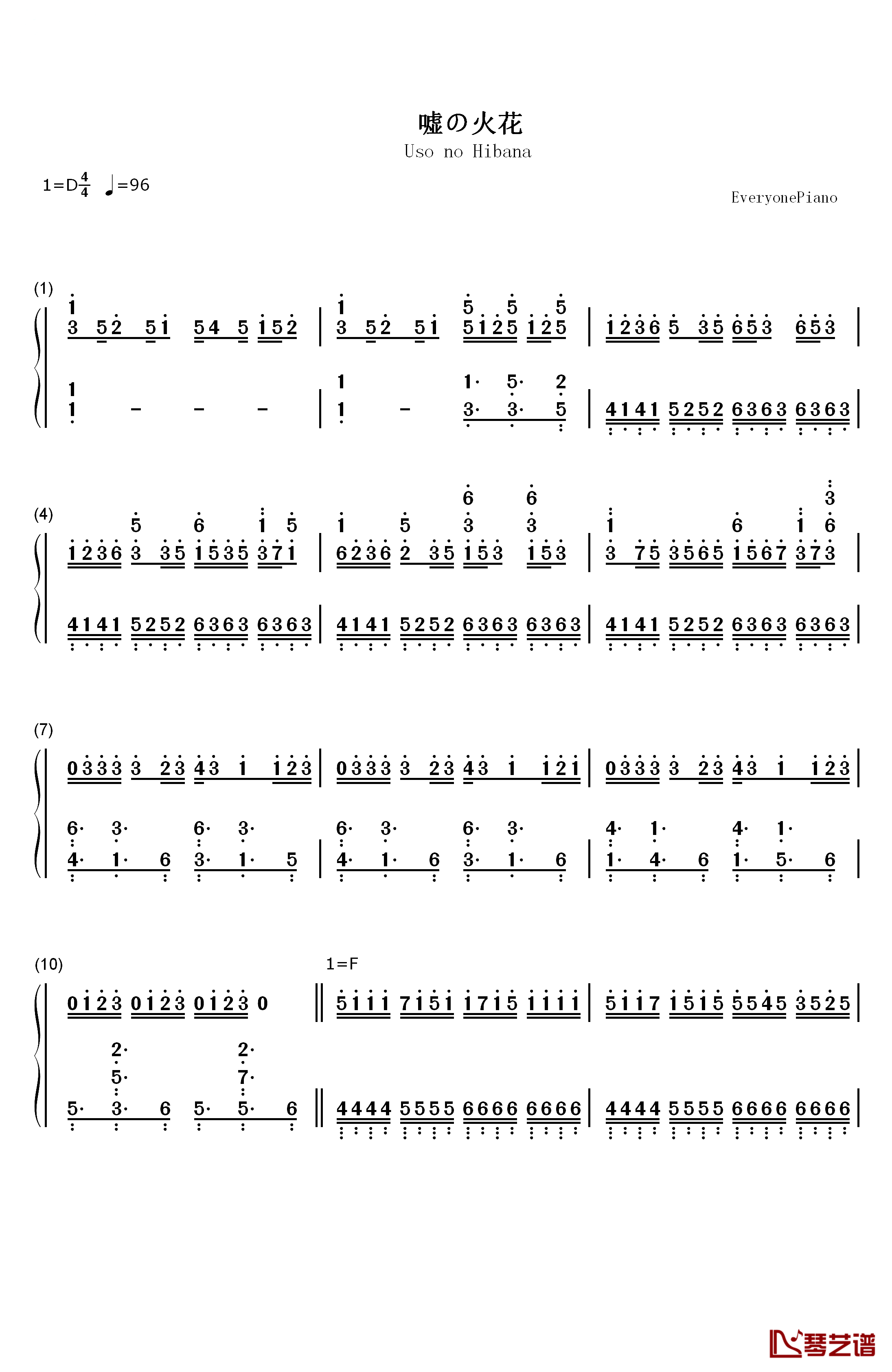 嘘の火花钢琴简谱-数字双手-96猫1