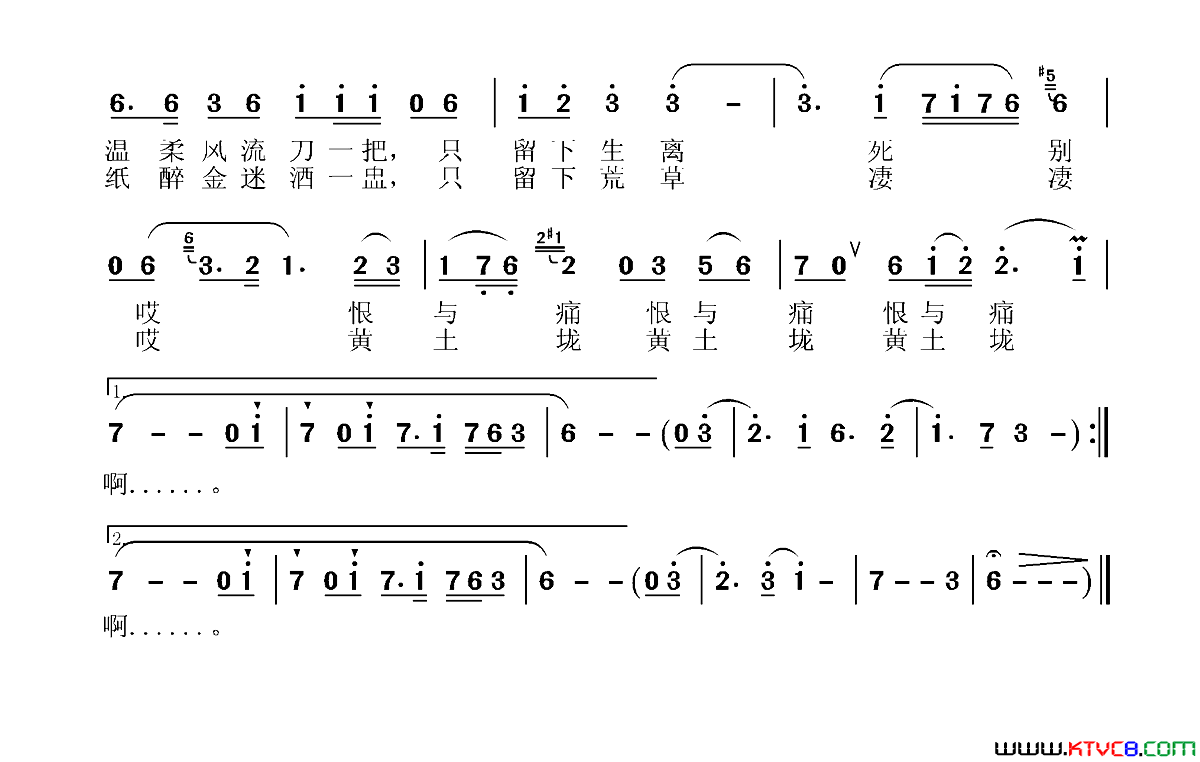 红楼梦夏子词张国良曲红楼梦夏子词 张国良曲简谱1