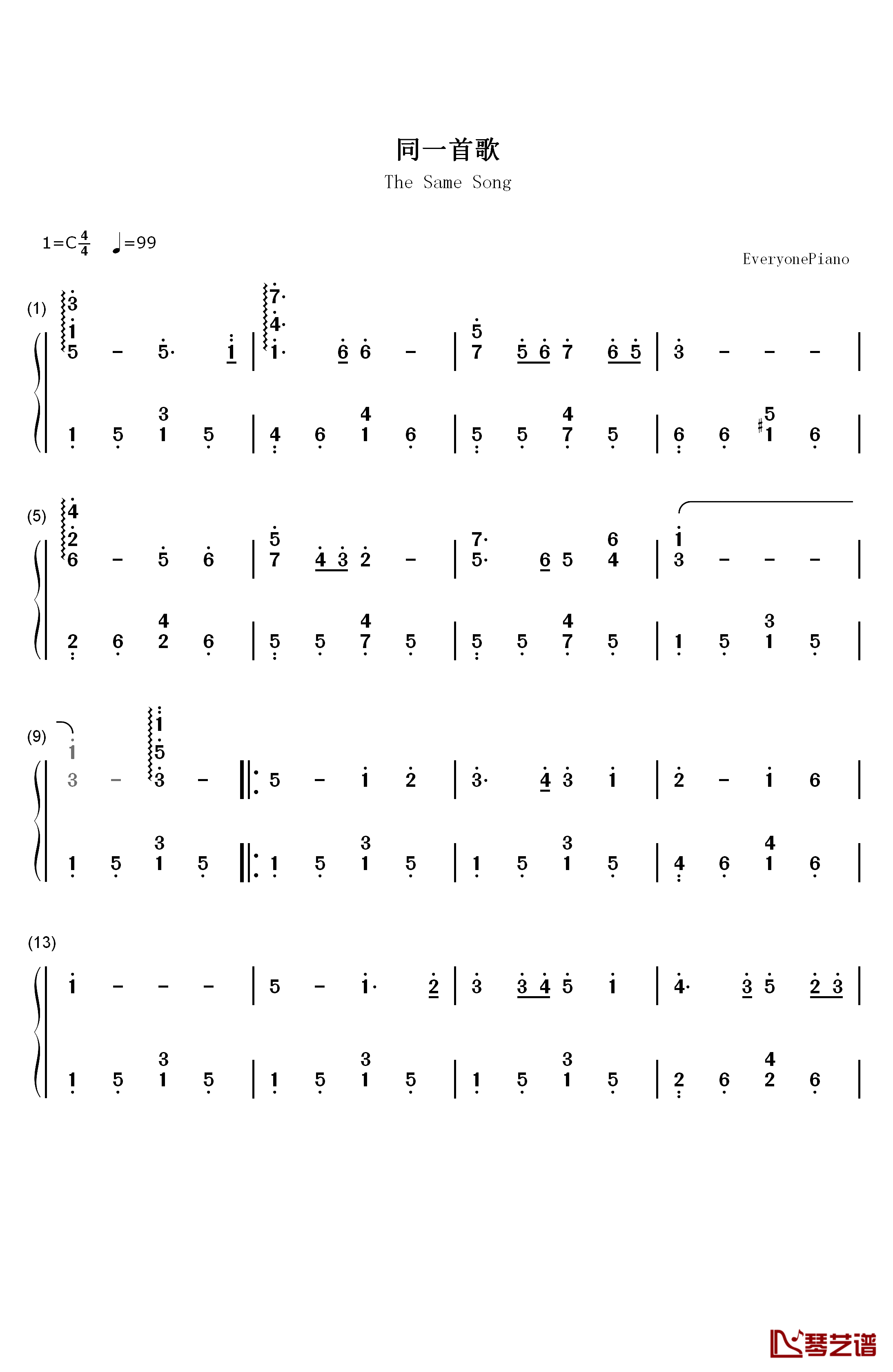 同一首歌钢琴简谱-数字双手-毛阿敏1