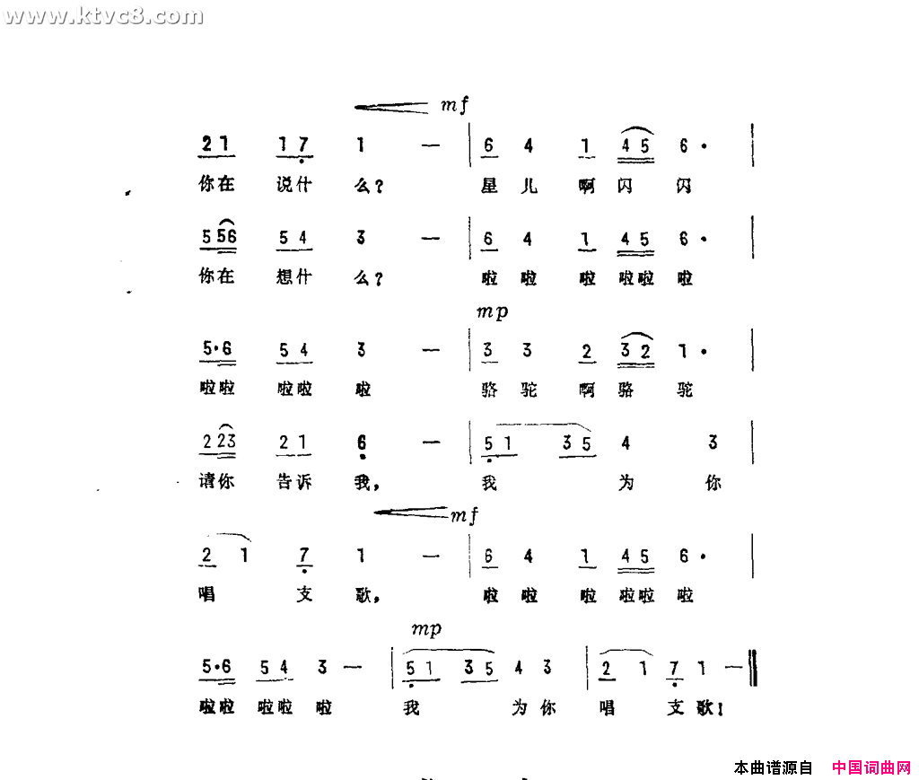 骆驼之歌《最后一个冬日》插曲简谱1