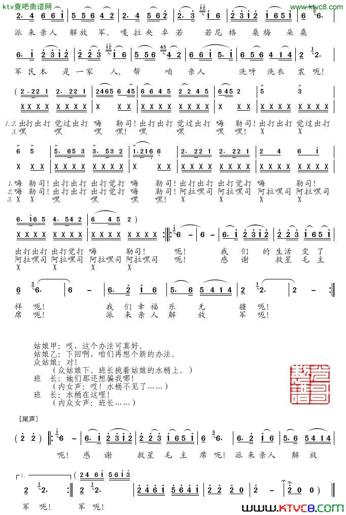 洗衣歌歌舞表演唱简谱1