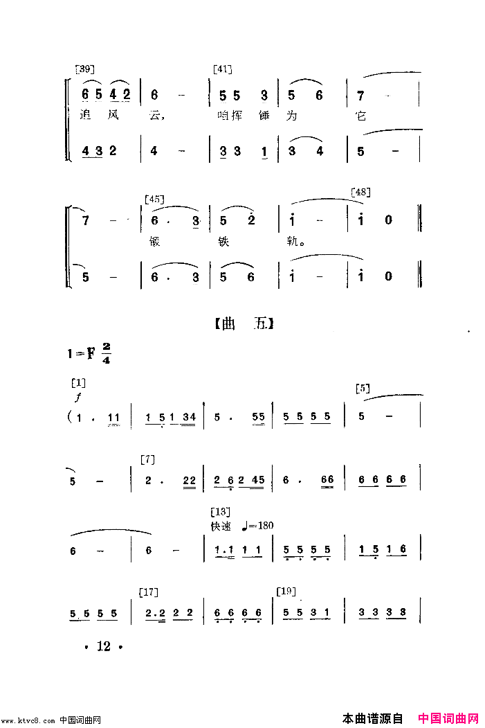 女锻工舞蹈音乐简谱1