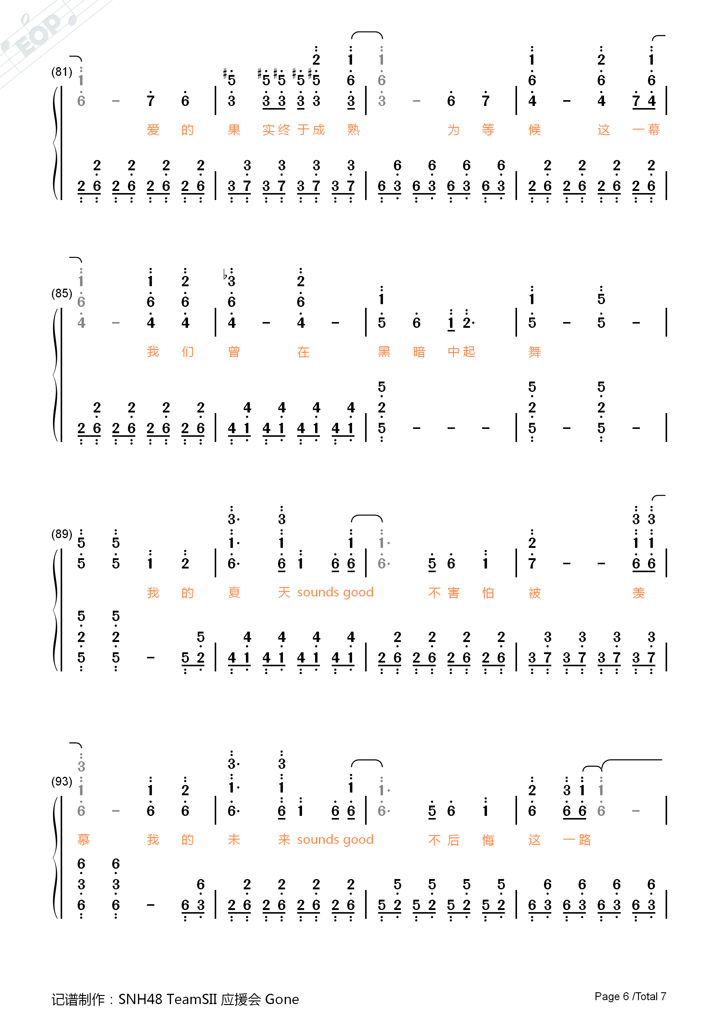 盛夏好声音钢琴简谱-SNH48演唱6