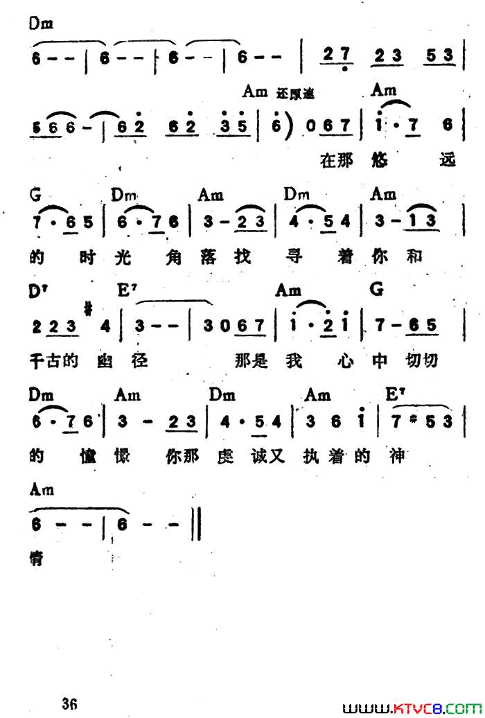 奥斯汀的诡计简谱-童安格演唱-海莉/童安格词曲1