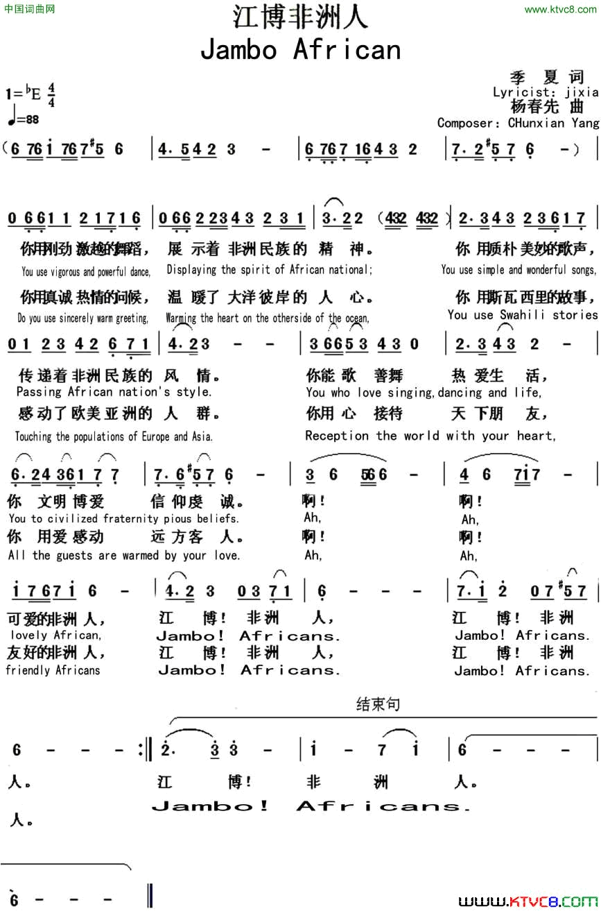 江博非洲人简谱1