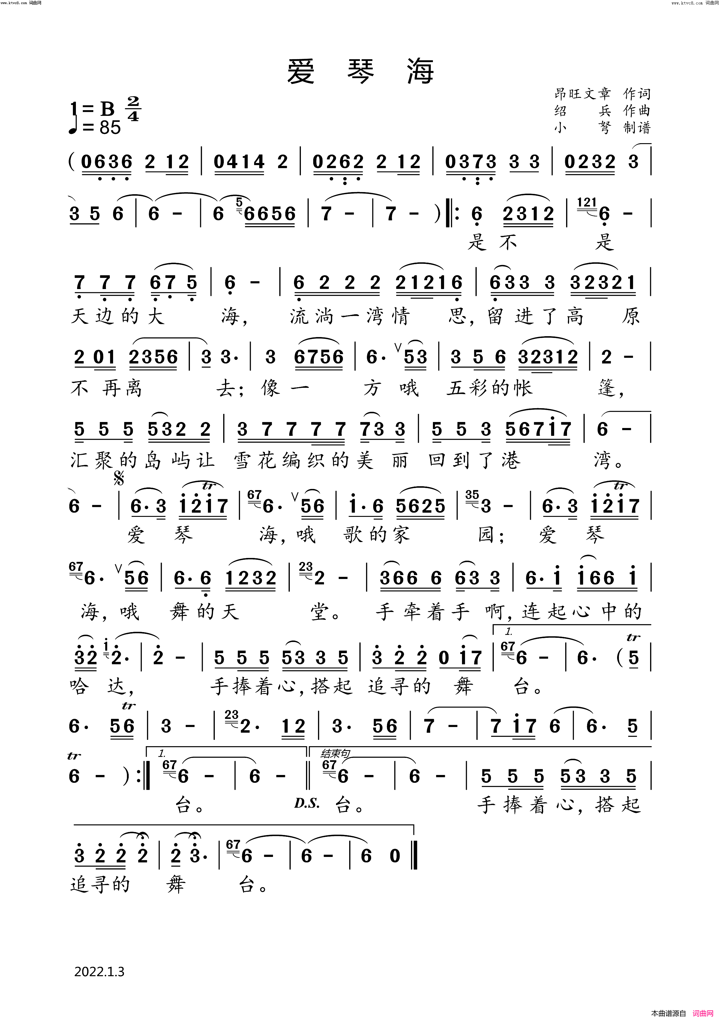 爱琴海简谱-小弩曲谱1