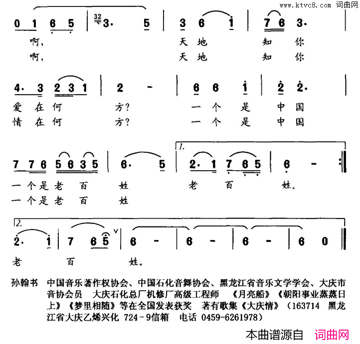 一个是中国，一个是老百姓献给百年诞辰的小平简谱1