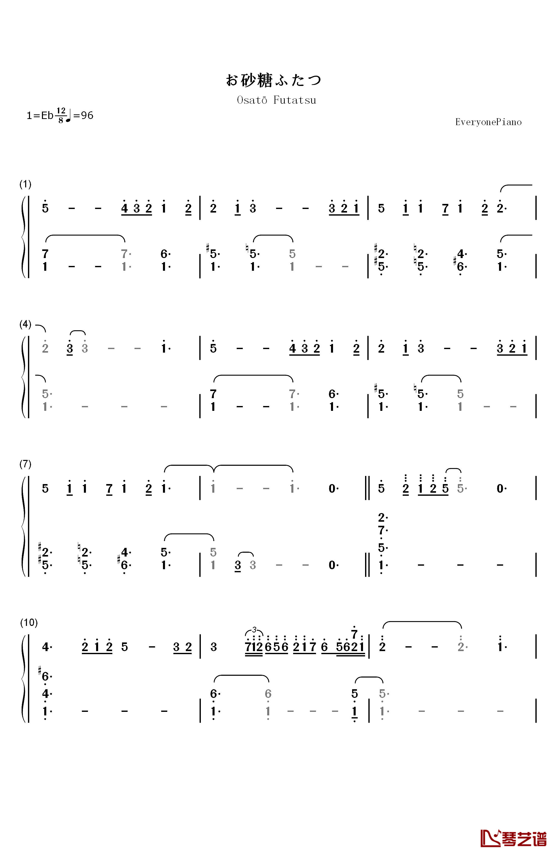 お砂糖ふたつ钢琴简谱-数字双手-PMMK1