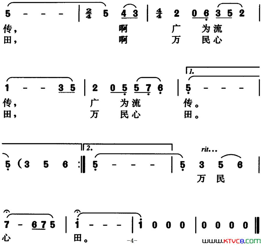 说清官唱黑脸简谱1