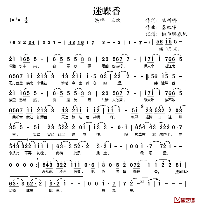 迷蝶香简谱(歌词)-王欢演唱-桃李醉春风 记谱上传1