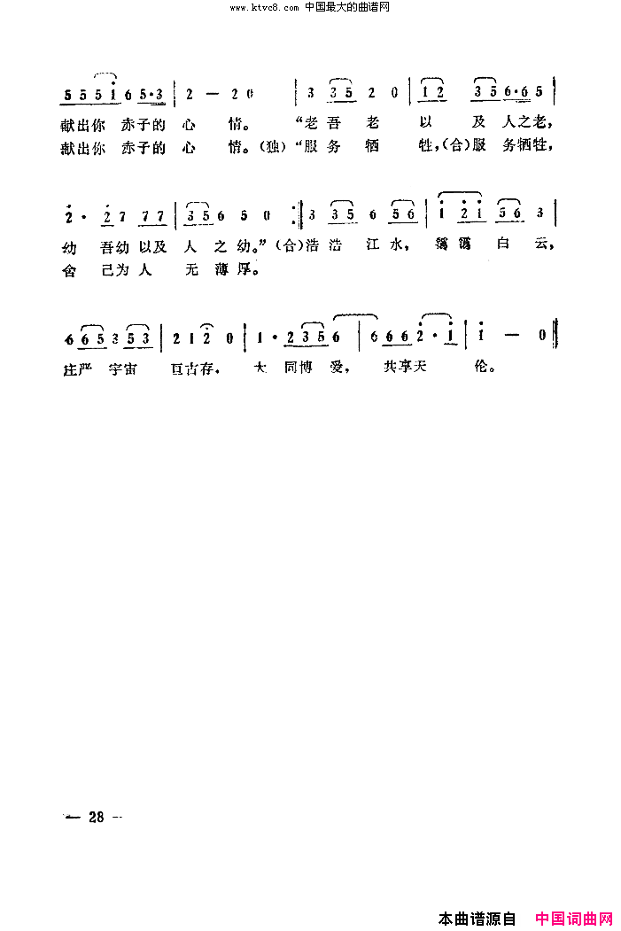 天伦歌简谱-郎毓秀演唱1