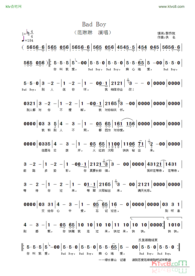 badboy简谱-范琳琳演唱1