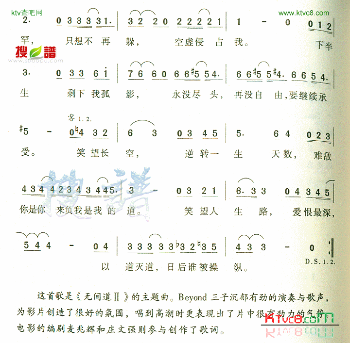 长空简谱-黄家驹演唱1