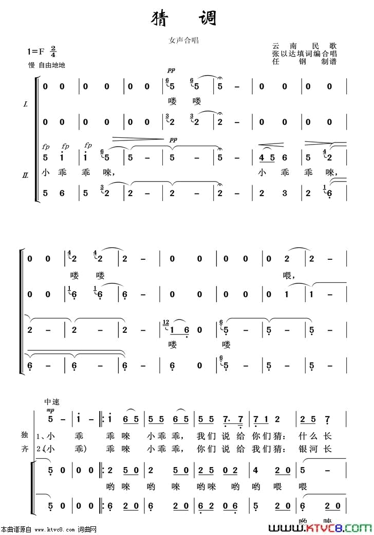 猜调重唱歌曲100首简谱1