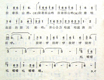 拉纤简谱-阎维文演唱1