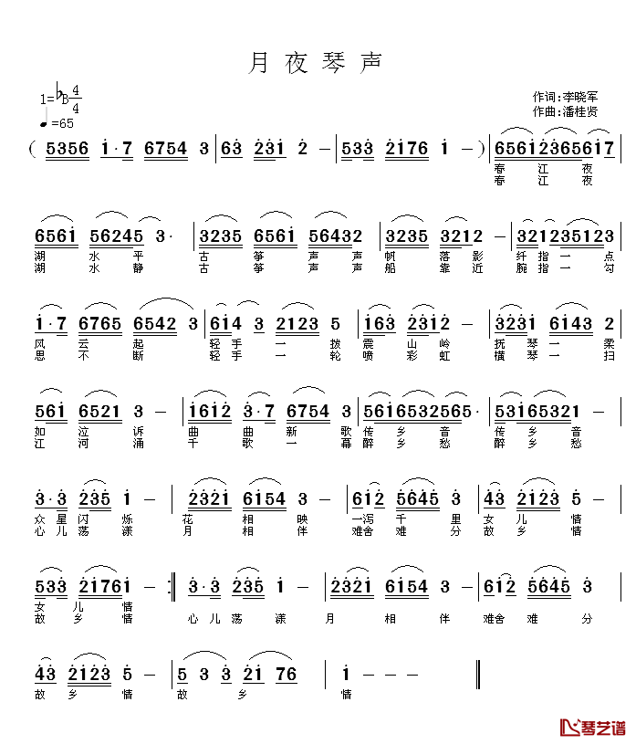 月夜琴声简谱-李晓军词/潘桂贤曲1
