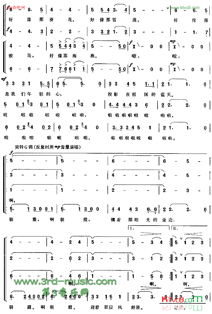 朝霞[合唱曲谱]简谱1