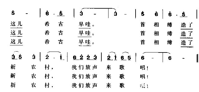 收割忙简谱1