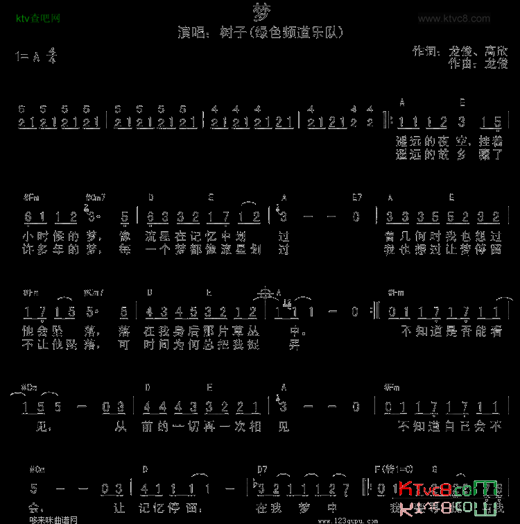 梦-绿色频道乐队简谱1